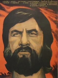 Сибирский дед