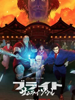 Яркость: Душа самурая