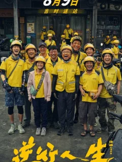 Против течения