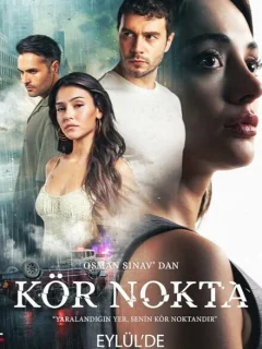 Слепое пятно