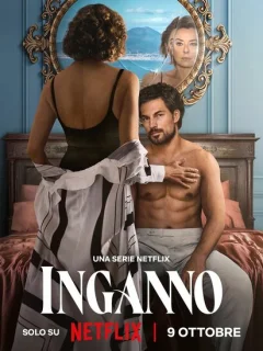 Лживая любовь