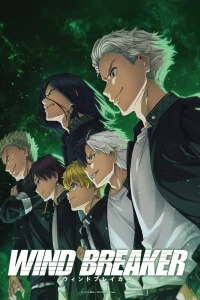 Ветролом [ТВ-2] (2025)