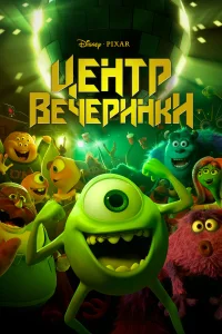 Дворец отжига
